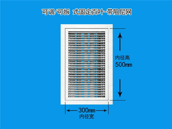 凈化回風(fēng)口